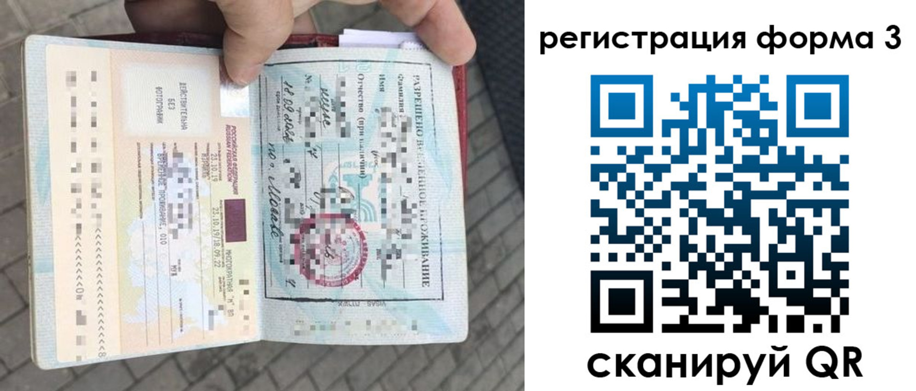 прописка в Касимове