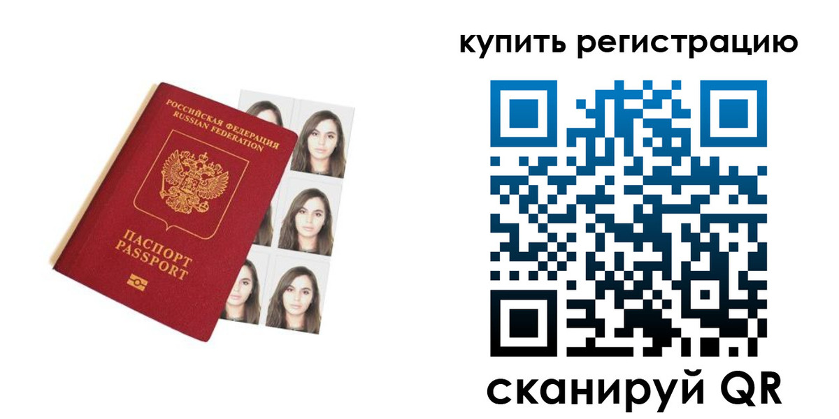 прописка гарантия в Касимове