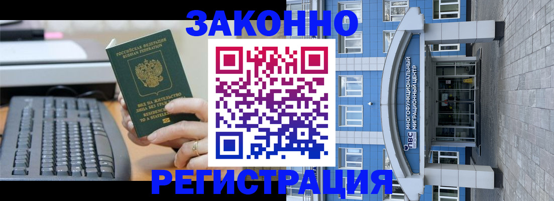 прописка законно в Касимове