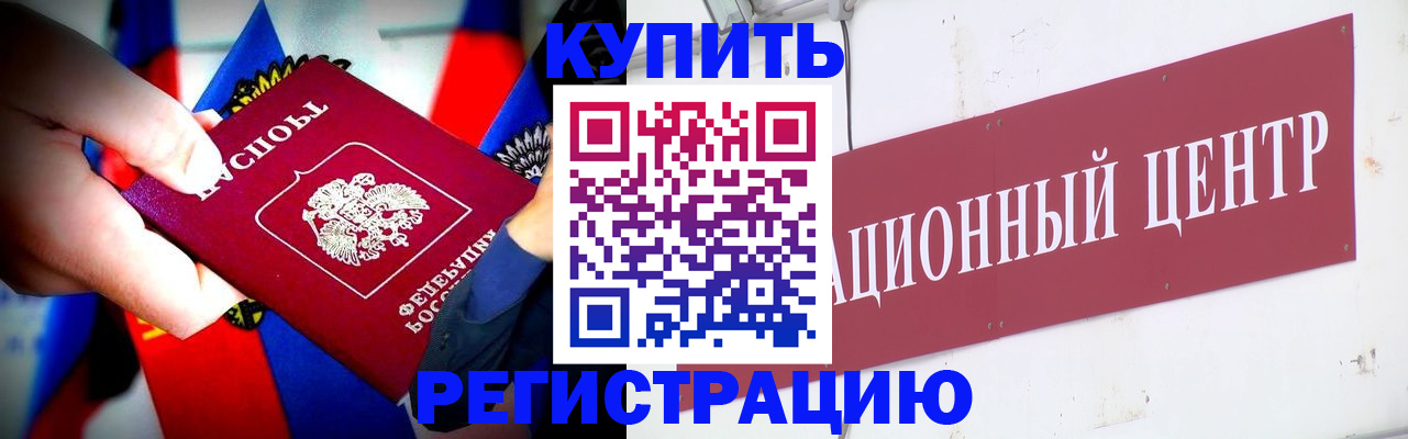 прописка в Касимове