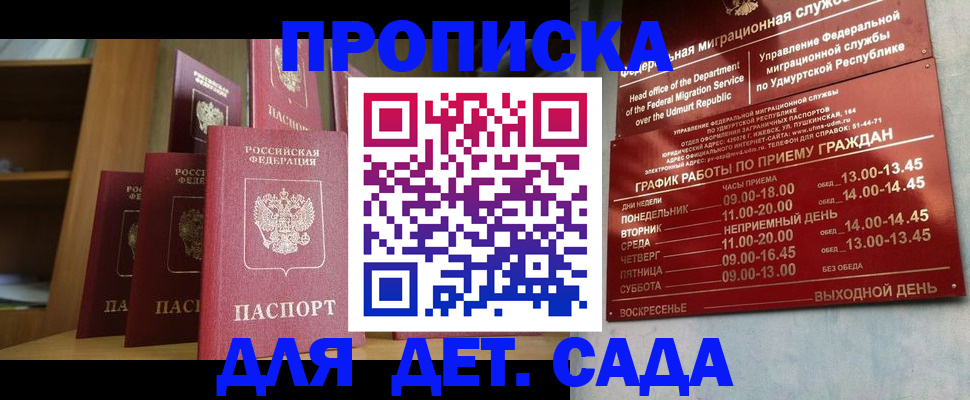 временная регистрация законно в Касимове