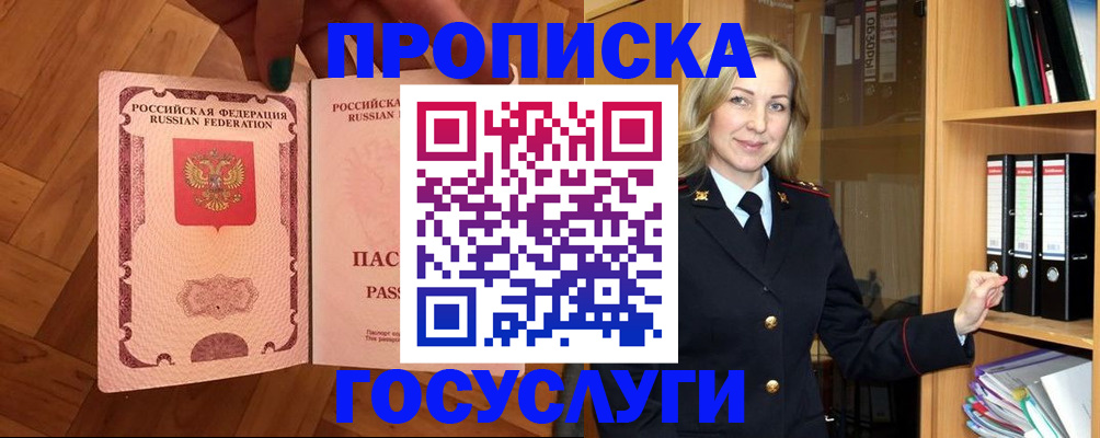 временная регистрация адрес в Касимове