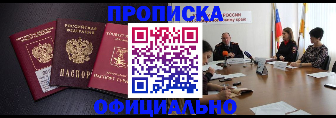 временная регистрация купить в Касимове